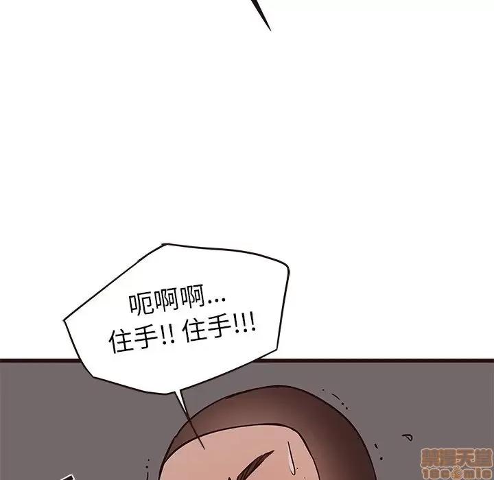 笨蛋哥哥 笨蛋哥哥 38 第97页
