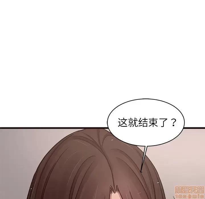 笨蛋哥哥 笨蛋哥哥 38 第113页