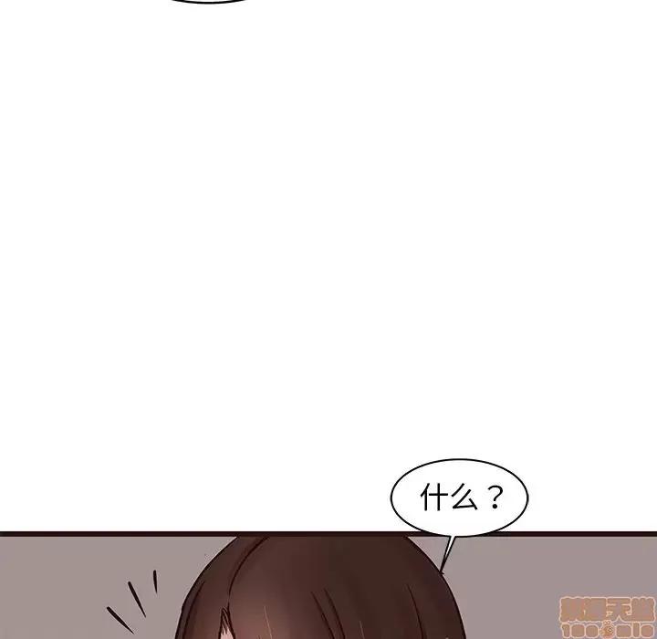 笨蛋哥哥 笨蛋哥哥 38 第122页
