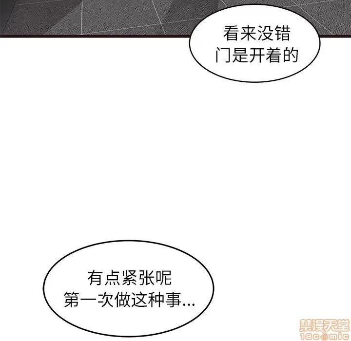 笨蛋哥哥 笨蛋哥哥 38 第125页