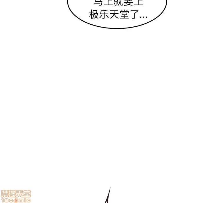 笨蛋哥哥 笨蛋哥哥 38 第127页