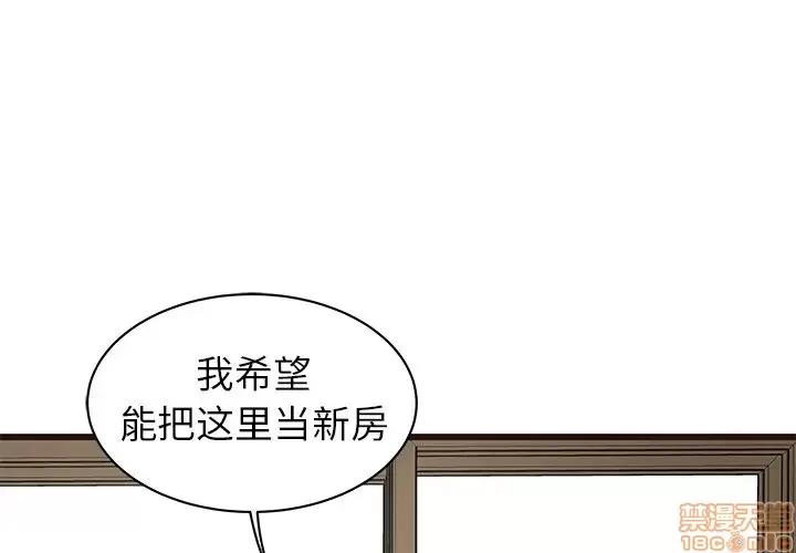 笨蛋哥哥 笨蛋哥哥 40 第3页
