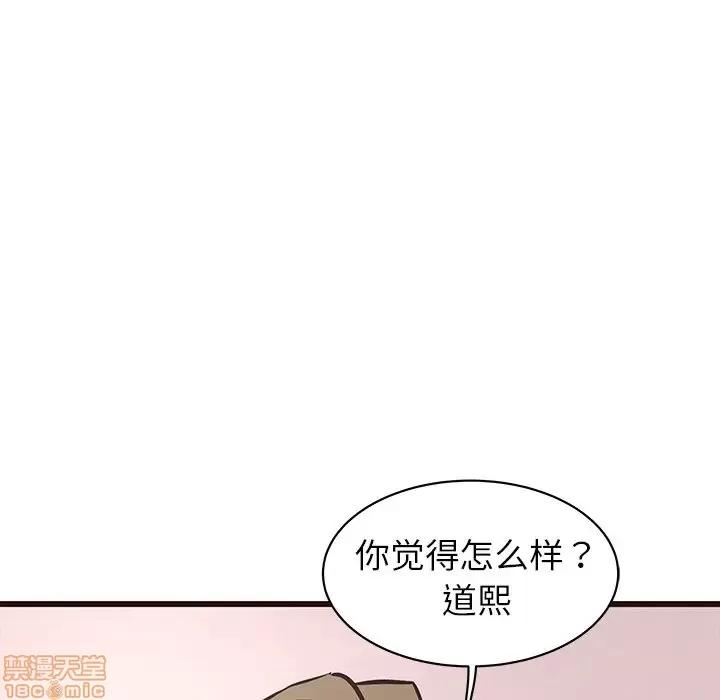 笨蛋哥哥 笨蛋哥哥 40 第5页