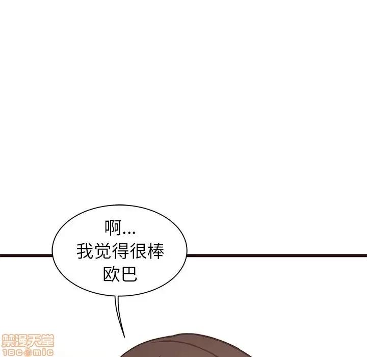 笨蛋哥哥 笨蛋哥哥 40 第7页