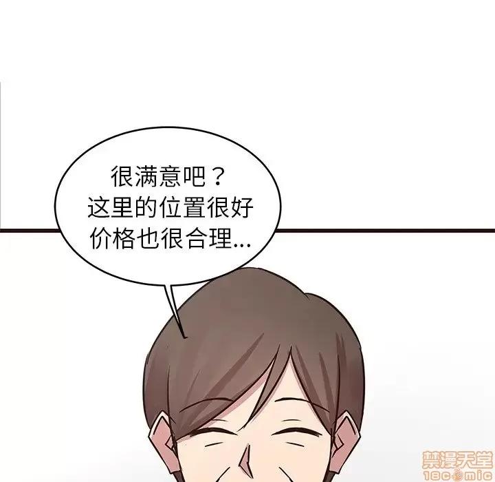 笨蛋哥哥 笨蛋哥哥 40 第12页