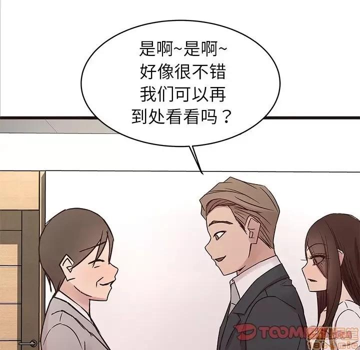 笨蛋哥哥 笨蛋哥哥 40 第14页