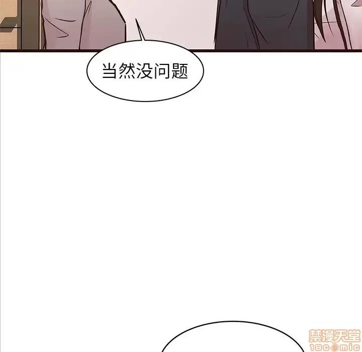 笨蛋哥哥 笨蛋哥哥 40 第15页