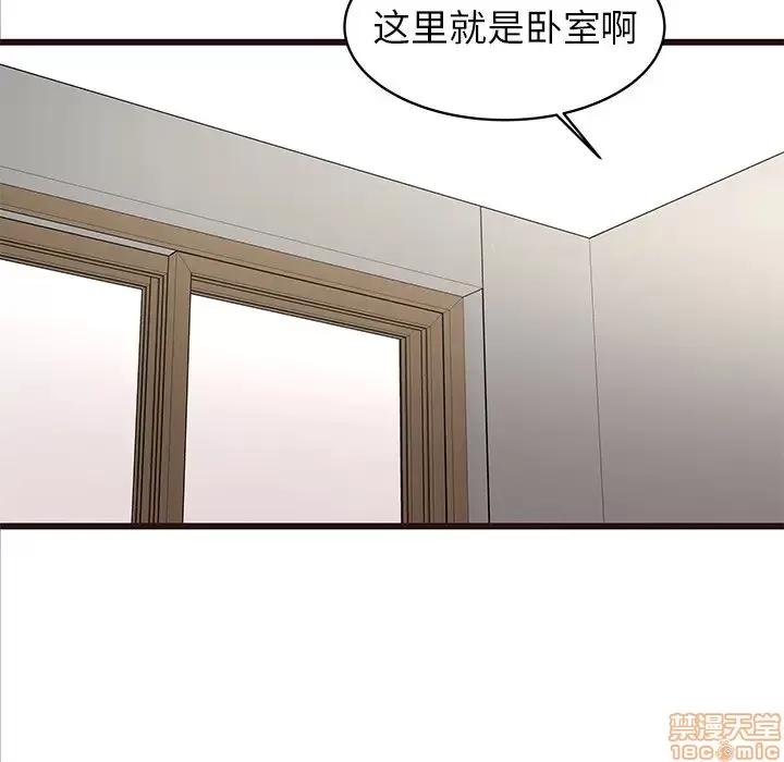 笨蛋哥哥 笨蛋哥哥 40 第16页