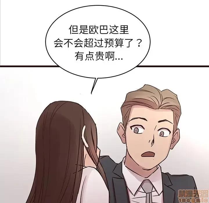 笨蛋哥哥 笨蛋哥哥 40 第19页