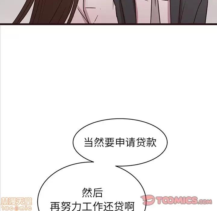 笨蛋哥哥 笨蛋哥哥 40 第20页