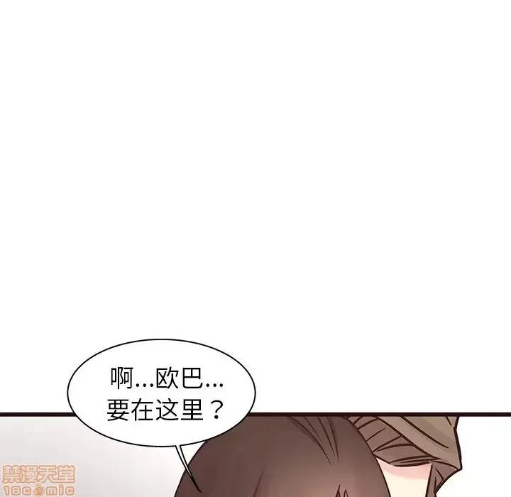 笨蛋哥哥 笨蛋哥哥 40 第41页