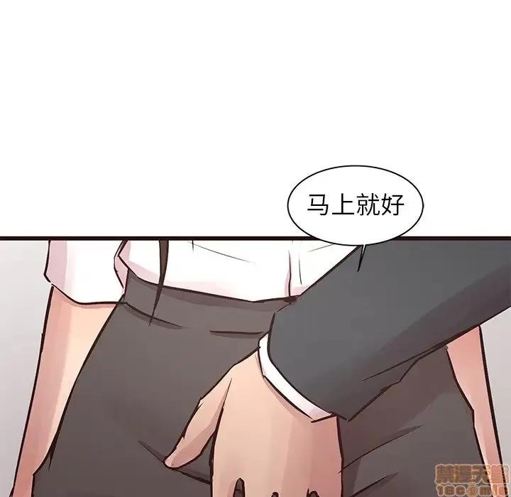笨蛋哥哥 笨蛋哥哥 40 第43页
