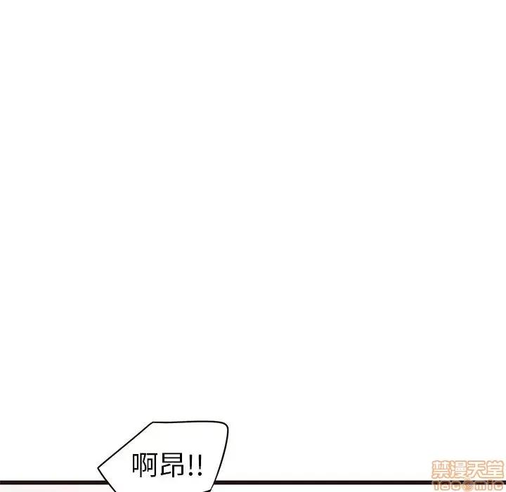 笨蛋哥哥 笨蛋哥哥 40 第48页