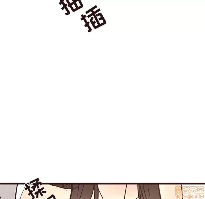 笨蛋哥哥 笨蛋哥哥 40 第52页