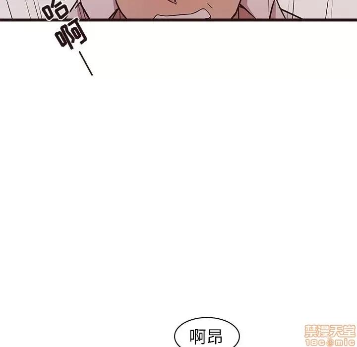 笨蛋哥哥 笨蛋哥哥 40 第55页