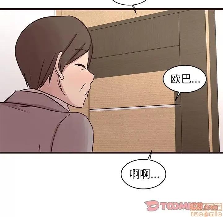 笨蛋哥哥 笨蛋哥哥 40 第56页