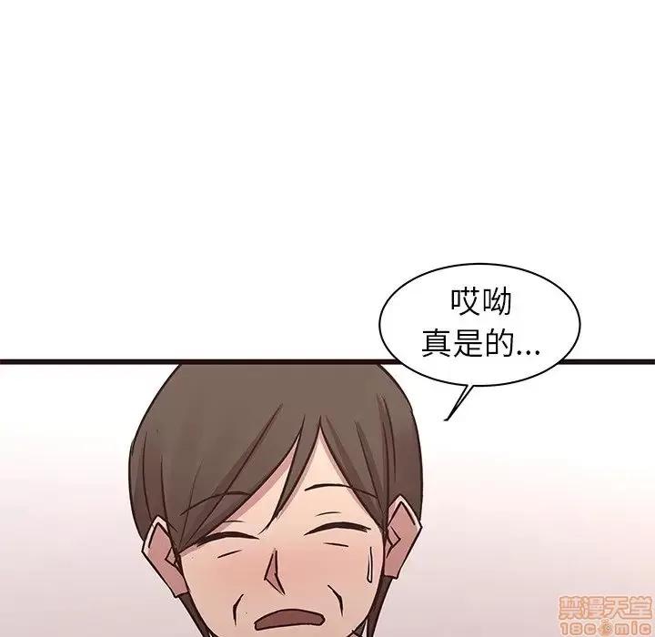 笨蛋哥哥 笨蛋哥哥 40 第57页