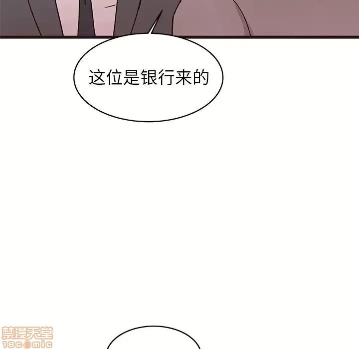 笨蛋哥哥 笨蛋哥哥 40 第61页