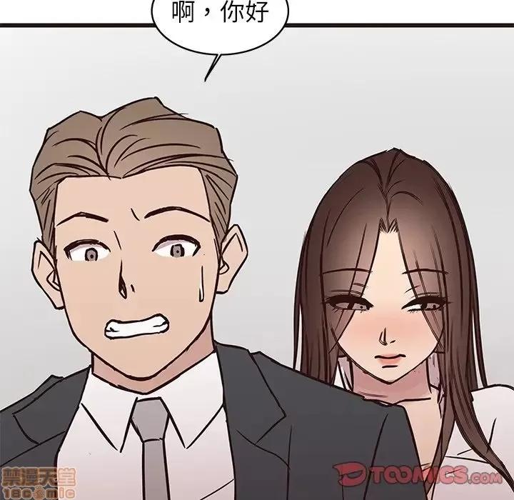笨蛋哥哥 笨蛋哥哥 40 第62页