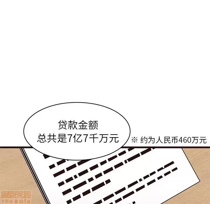 笨蛋哥哥 笨蛋哥哥 40 第66页