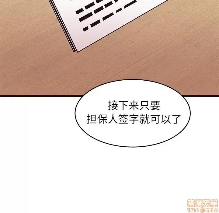 笨蛋哥哥 笨蛋哥哥 40 第67页