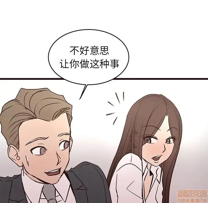 笨蛋哥哥 笨蛋哥哥 40 第70页