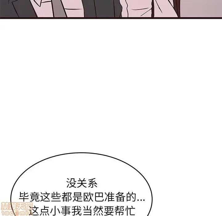 笨蛋哥哥 笨蛋哥哥 40 第71页