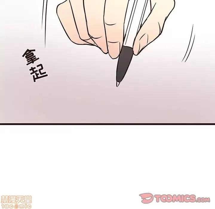 笨蛋哥哥 笨蛋哥哥 40 第74页