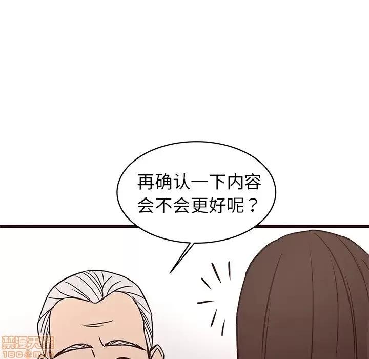 笨蛋哥哥 笨蛋哥哥 40 第75页