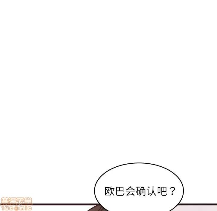 笨蛋哥哥 笨蛋哥哥 40 第78页