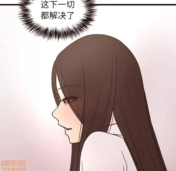 笨蛋哥哥 笨蛋哥哥 40 第85页