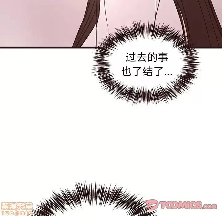 笨蛋哥哥 笨蛋哥哥 40 第86页