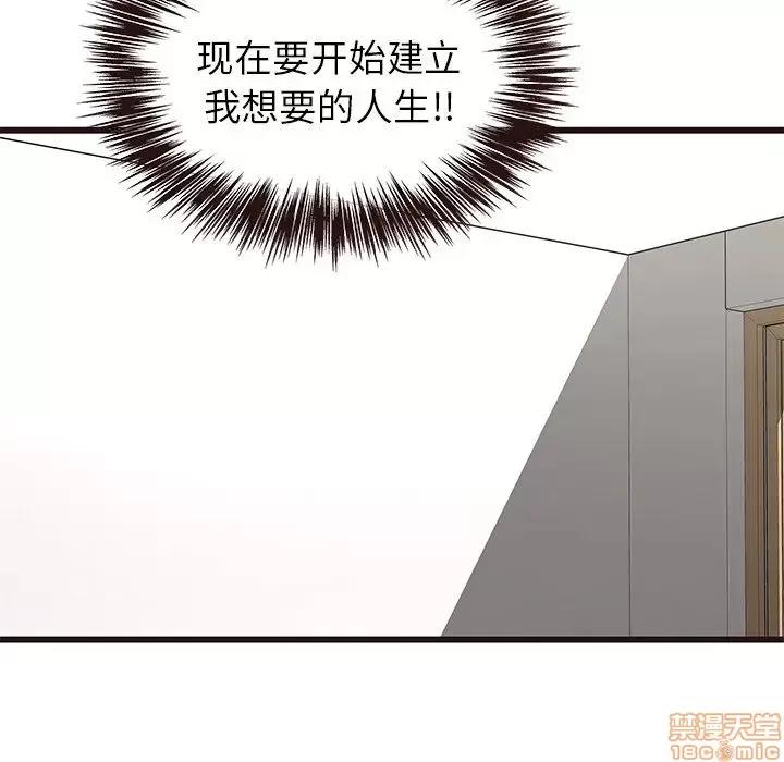 笨蛋哥哥 笨蛋哥哥 40 第87页