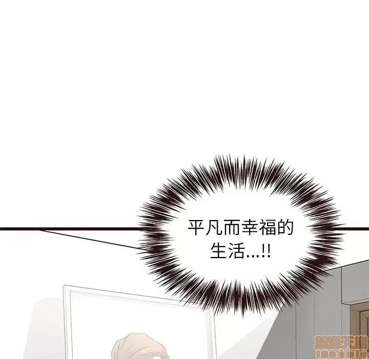 笨蛋哥哥 笨蛋哥哥 40 第88页