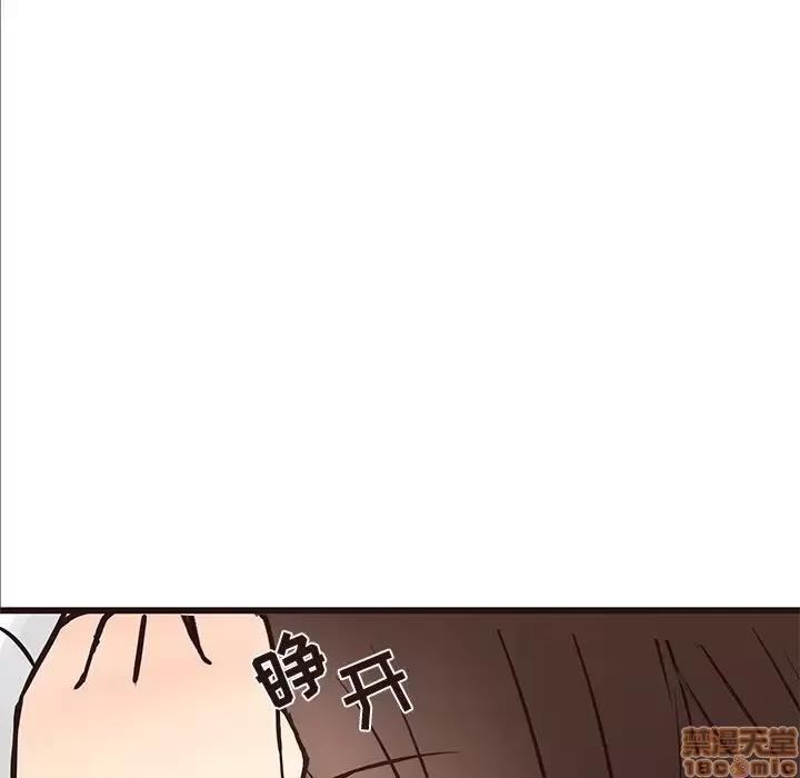 笨蛋哥哥 笨蛋哥哥 40 第96页
