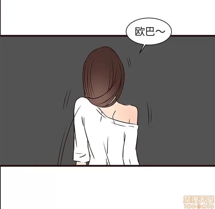 笨蛋哥哥 笨蛋哥哥 40 第100页