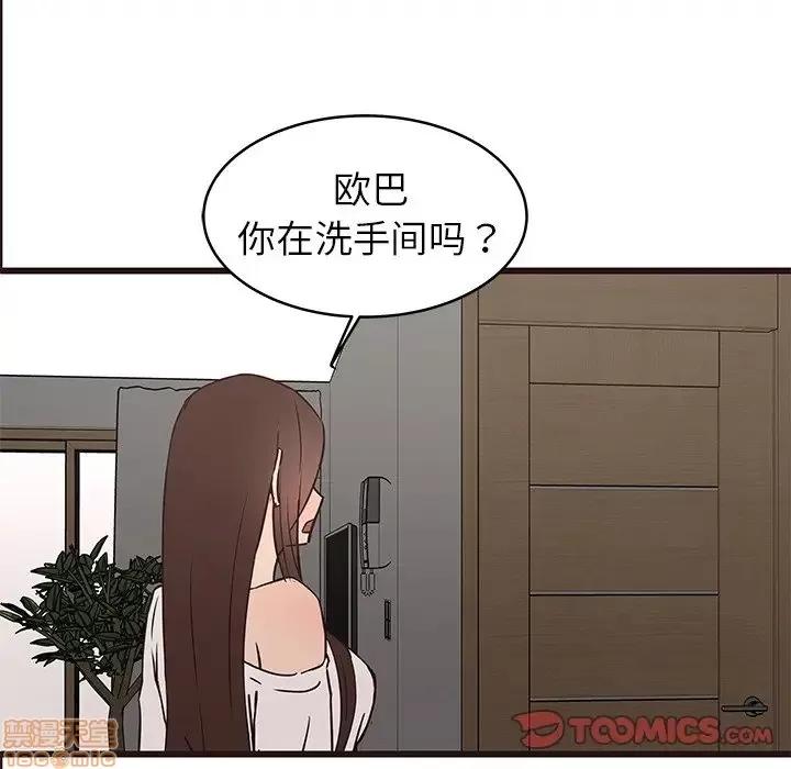 笨蛋哥哥 笨蛋哥哥 40 第104页