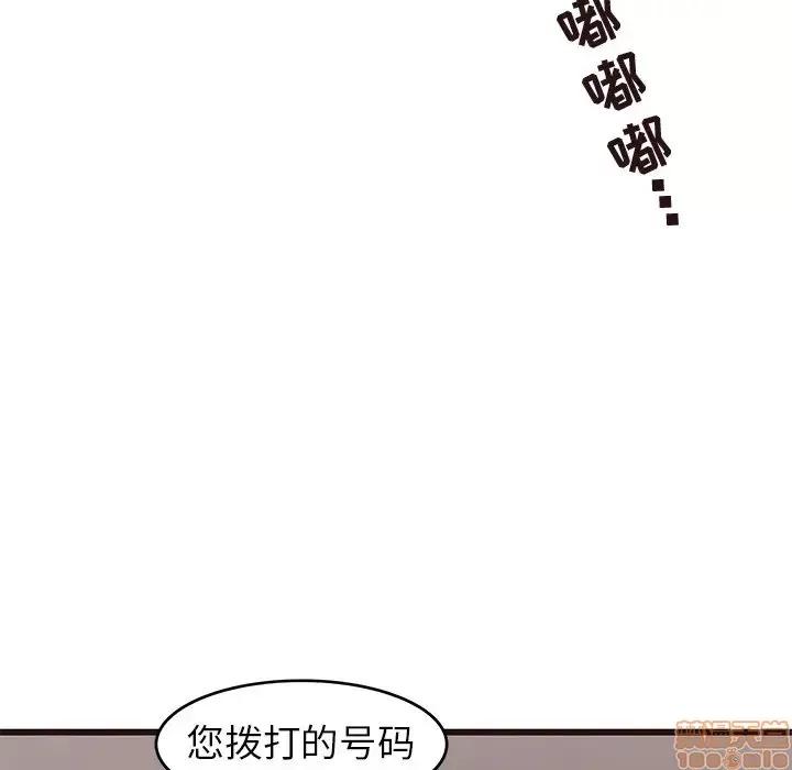 笨蛋哥哥 笨蛋哥哥 40 第111页