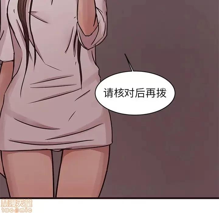 笨蛋哥哥 笨蛋哥哥 40 第113页