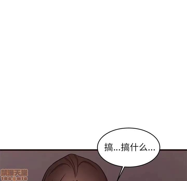 笨蛋哥哥 笨蛋哥哥 40 第114页