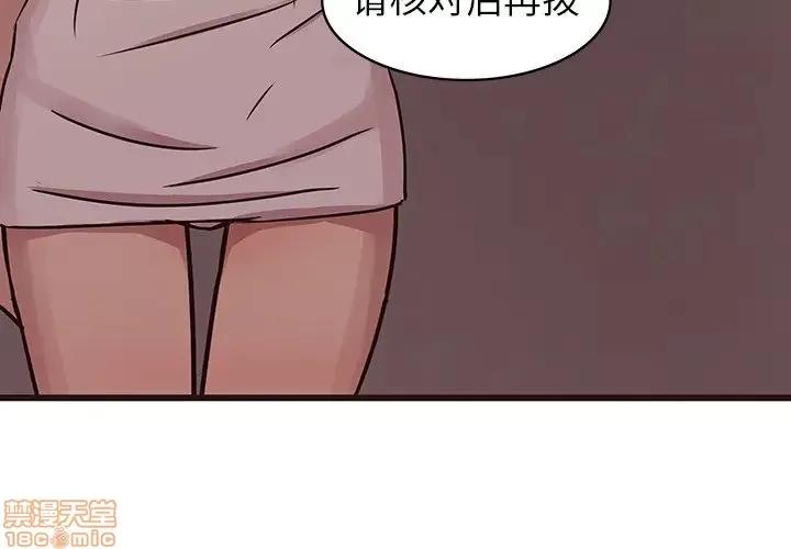 笨蛋哥哥 笨蛋哥哥 41 第4页