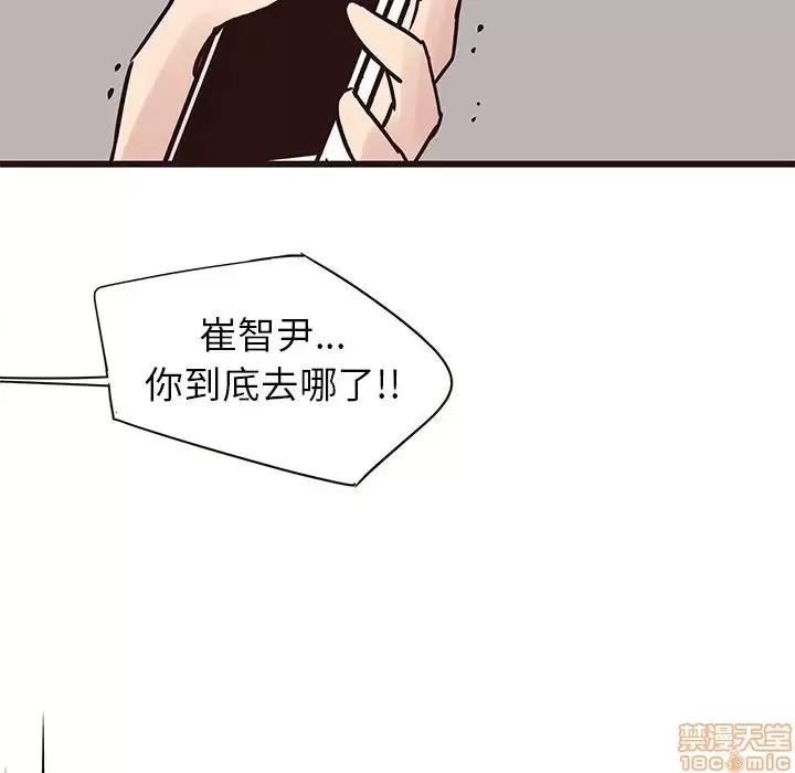 笨蛋哥哥 笨蛋哥哥 41 第14页