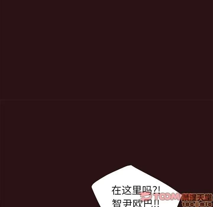 笨蛋哥哥 笨蛋哥哥 41 第21页