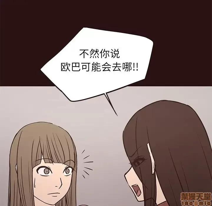 笨蛋哥哥 笨蛋哥哥 41 第29页