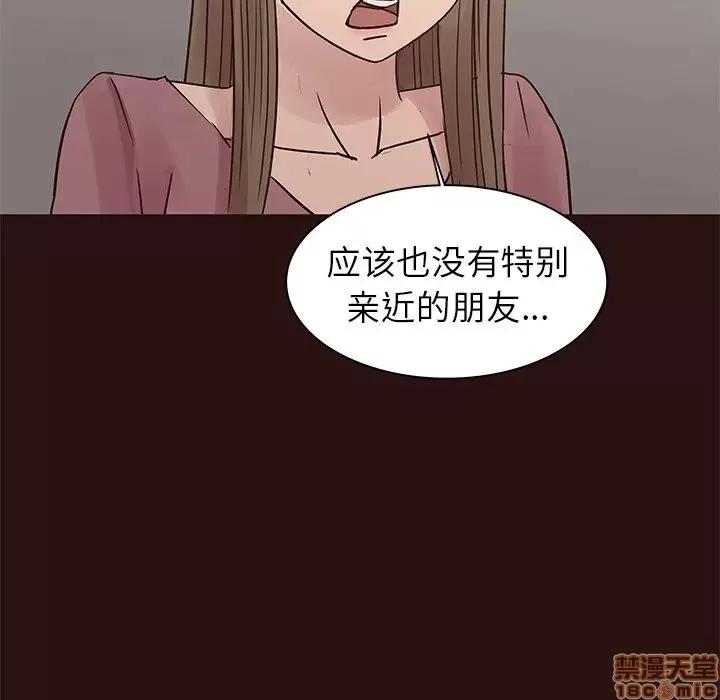 笨蛋哥哥 笨蛋哥哥 41 第32页