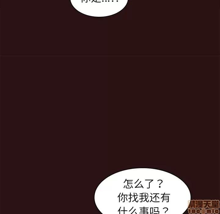 笨蛋哥哥 笨蛋哥哥 41 第41页