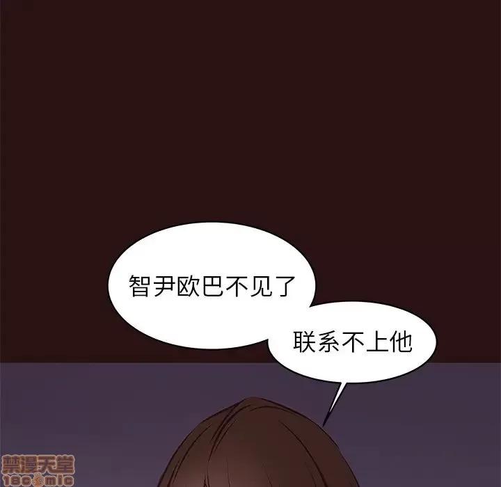 笨蛋哥哥 笨蛋哥哥 41 第43页