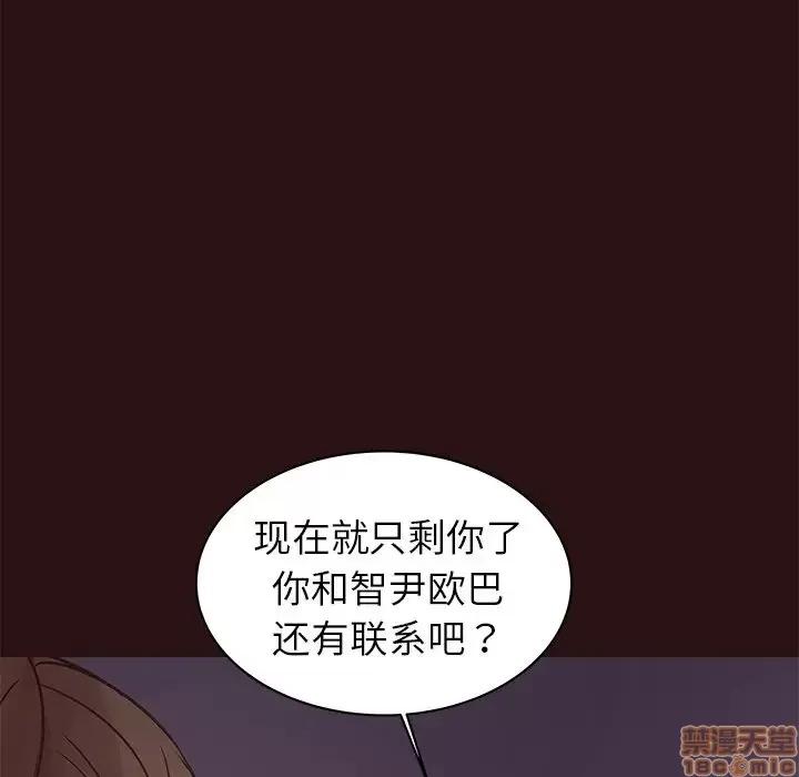 笨蛋哥哥 笨蛋哥哥 41 第48页