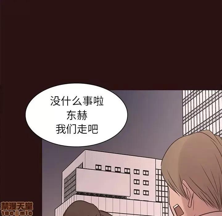 笨蛋哥哥 笨蛋哥哥 41 第64页