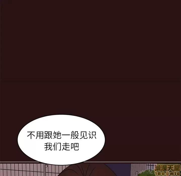笨蛋哥哥 笨蛋哥哥 41 第70页